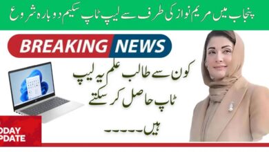 Free Laptop Scheme