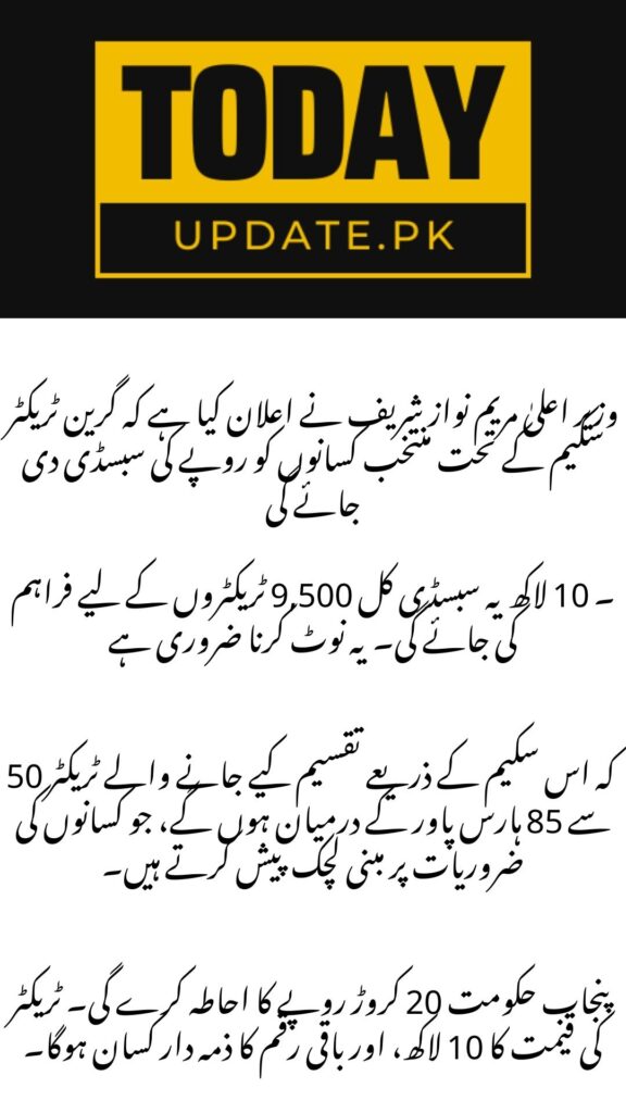 green tractor scheme online apply