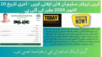 Green Tractor Scheme Online Apply - Deadline Set 10 October 2024