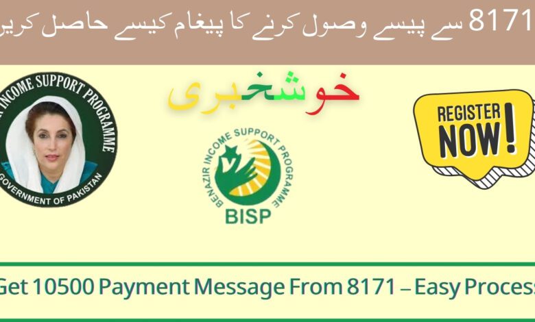 How to get Payment message