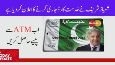 Khidmat Card balance check online