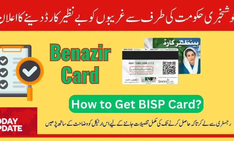 Online Registration BISP Card