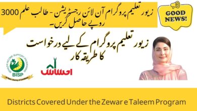 Zewar e Taleem Program