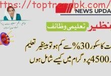 bisp Wazifa 4500