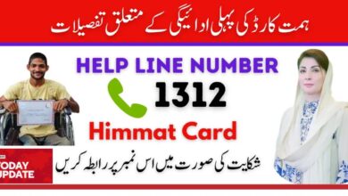 Himmat card first payment