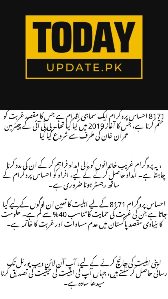 Ehsaas Program Online Check For 10500 Payment In Steps Guide 2025