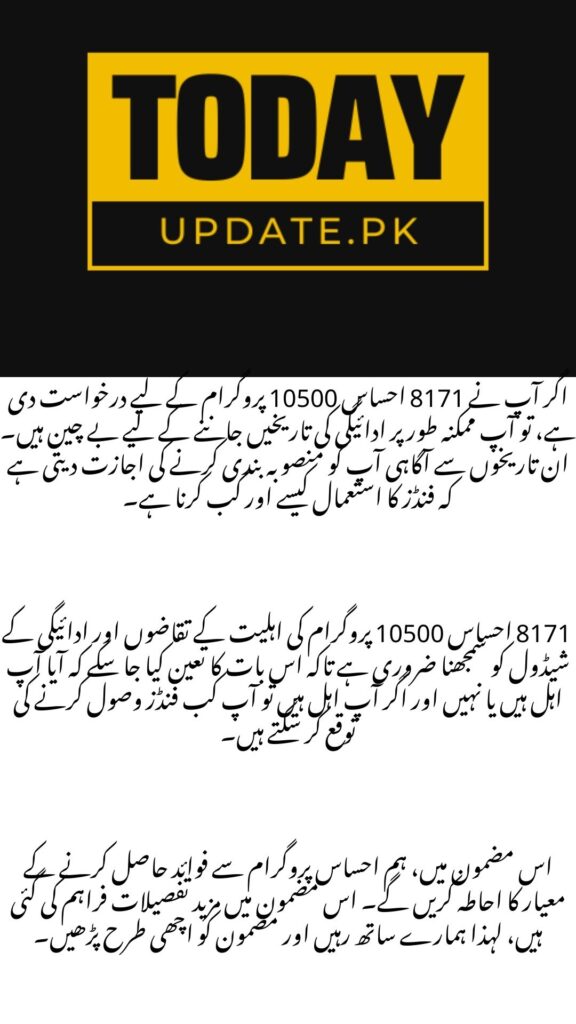 8171 Ehsaas 10500