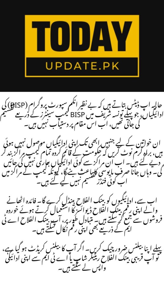 BISP Camp Center