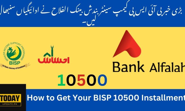 BSIP Camp New Update