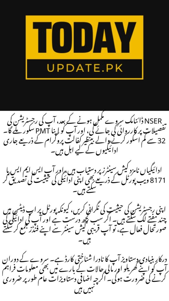 How To Register For Benazir Kafalat Financial Support 2025