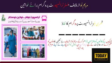 لڑکیوں کے کالجوں کو 76 بسیں فراہم کرکے، مریم نواز شریف نے تعلیمی رکاوٹوں کو ختم کرنے اور طالبات کے لیے زیادہ مساوی ماحول کو فروغ دینے کے اپنے عزم کو پورا کیا۔