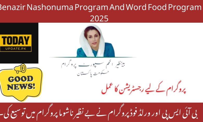 Benazir Nashonuma Program And Word Food Program 2025