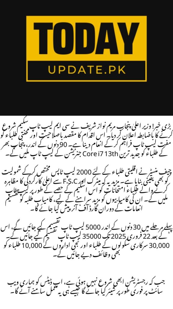 CM Laptop Scheme for FSC student