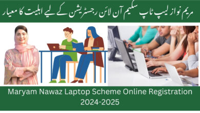 Maryam Nawaz Laptop Scheme Online Registration 2024-2025