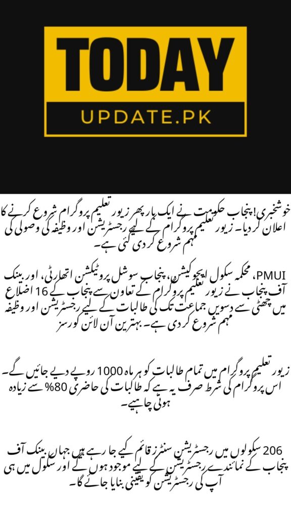 Zewar e Taleem Program Stipend new registration